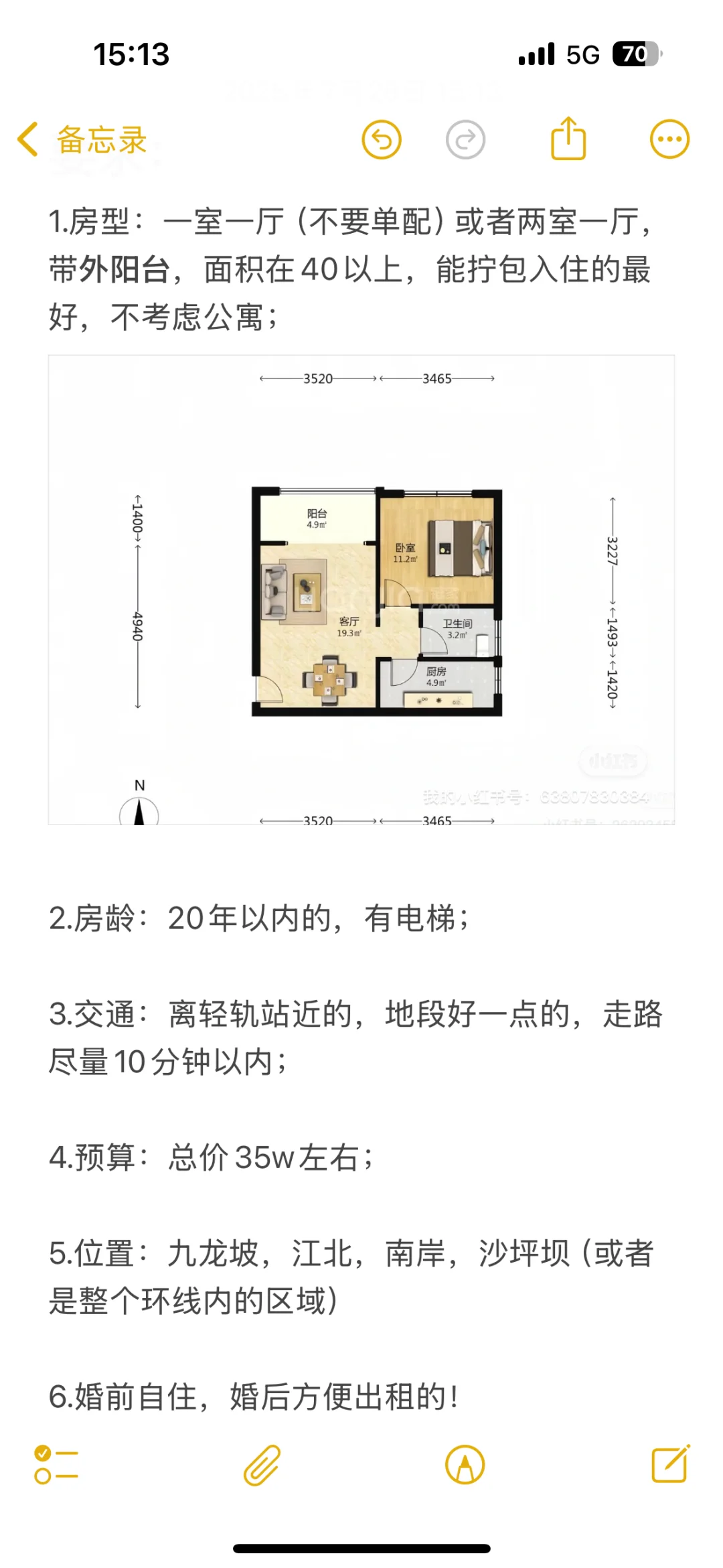 重庆低预算买房 求求了