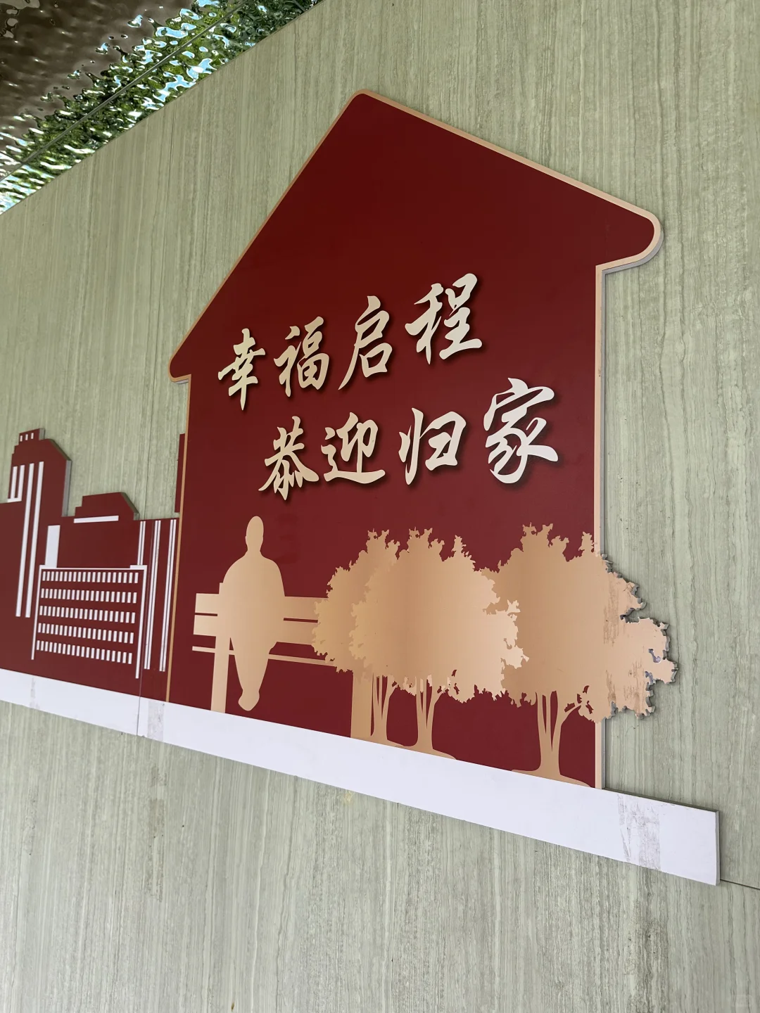 98年男生｜终于在合肥买到了自己的梦中情房