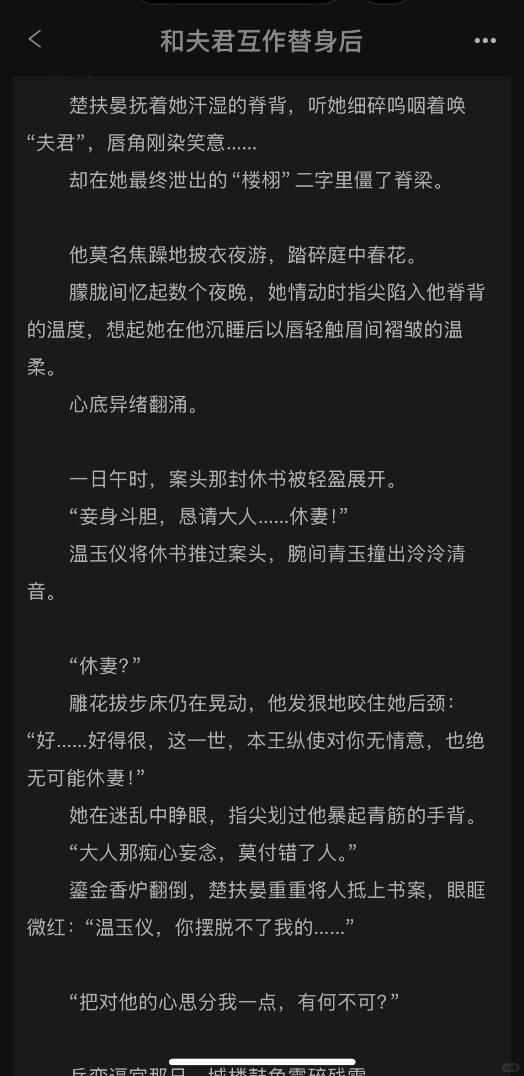 觉得恶心逃跑也无所谓，因为我会把你抓回来
