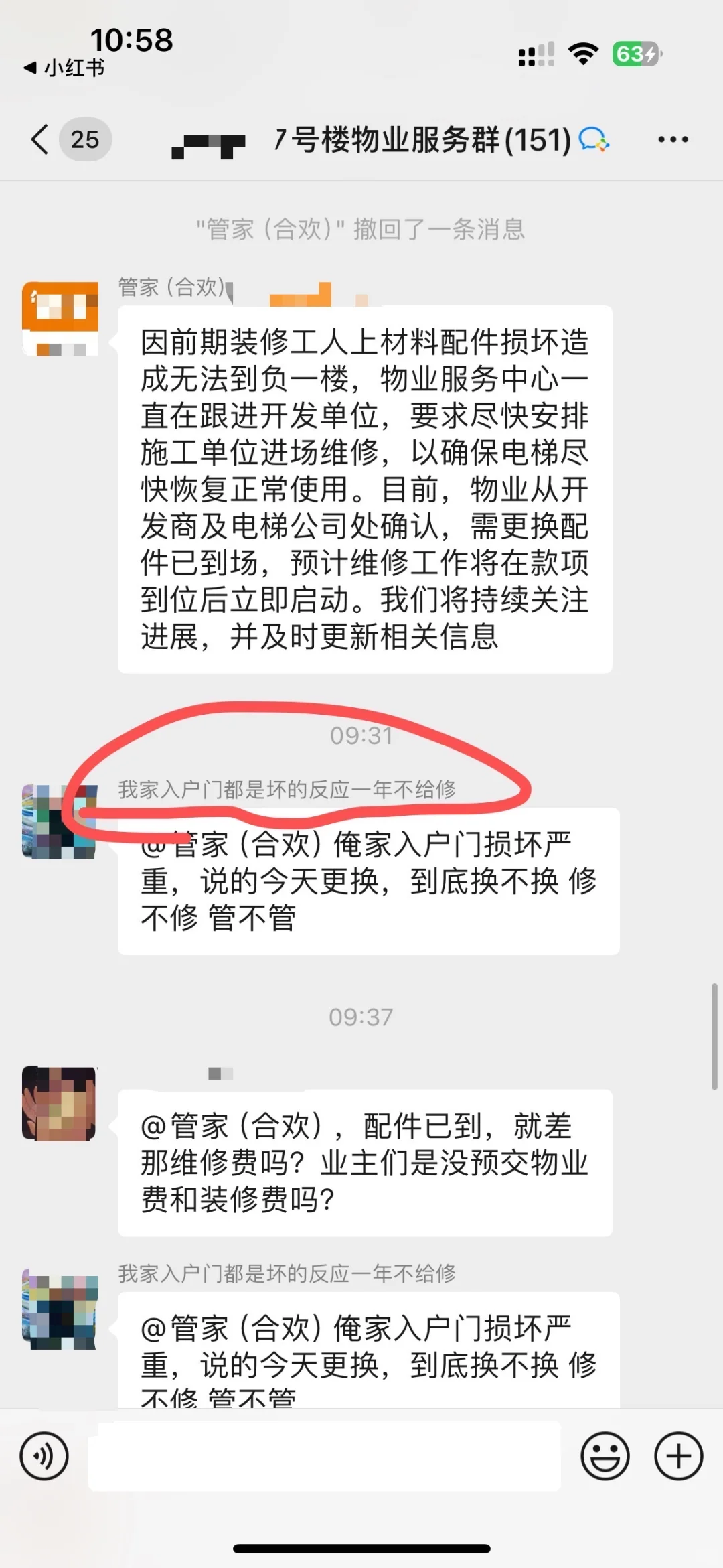 选择靠谱的开发商和物业有多重要