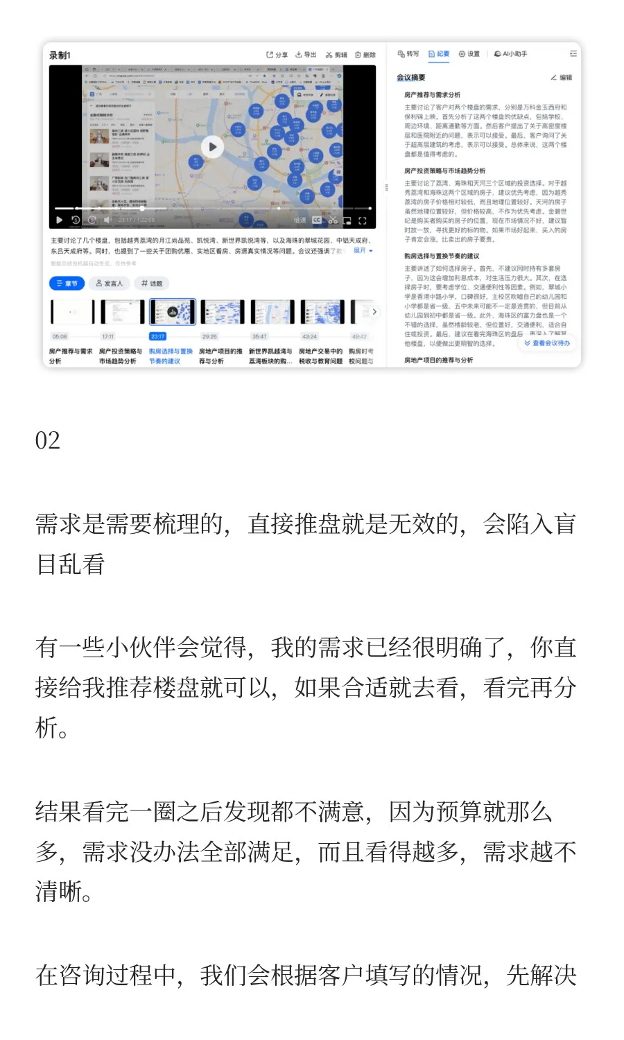广州买房适合一手还是二手？一手房和二手房