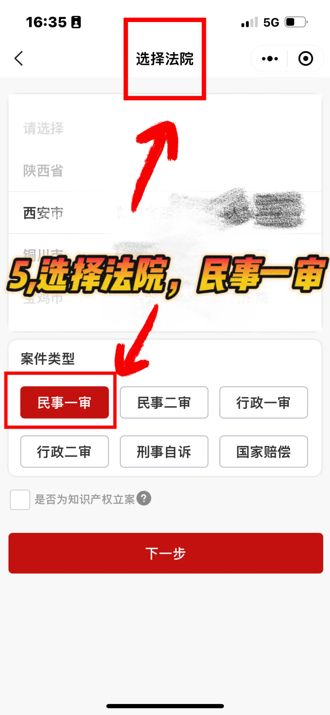 网上立案！西安开发商逾期交房怎么办？
