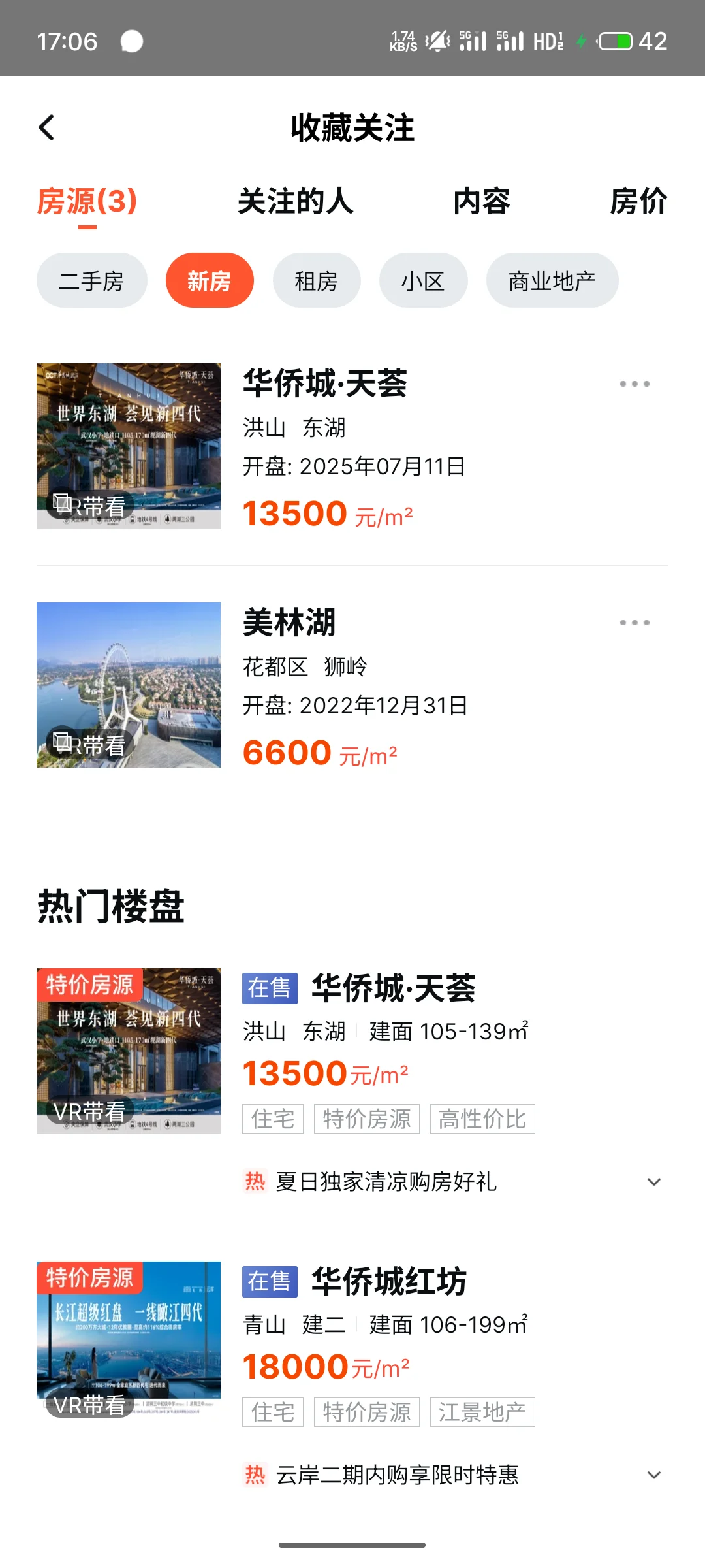 00后购房