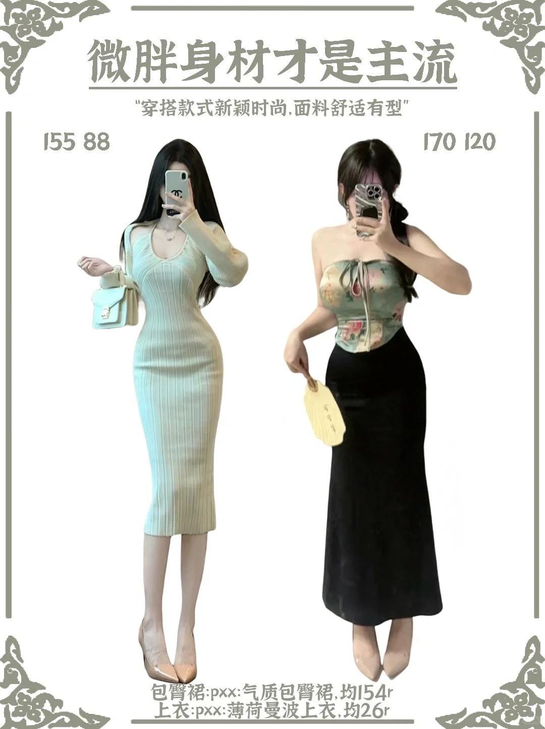 姐妹们身材是什么类型的！