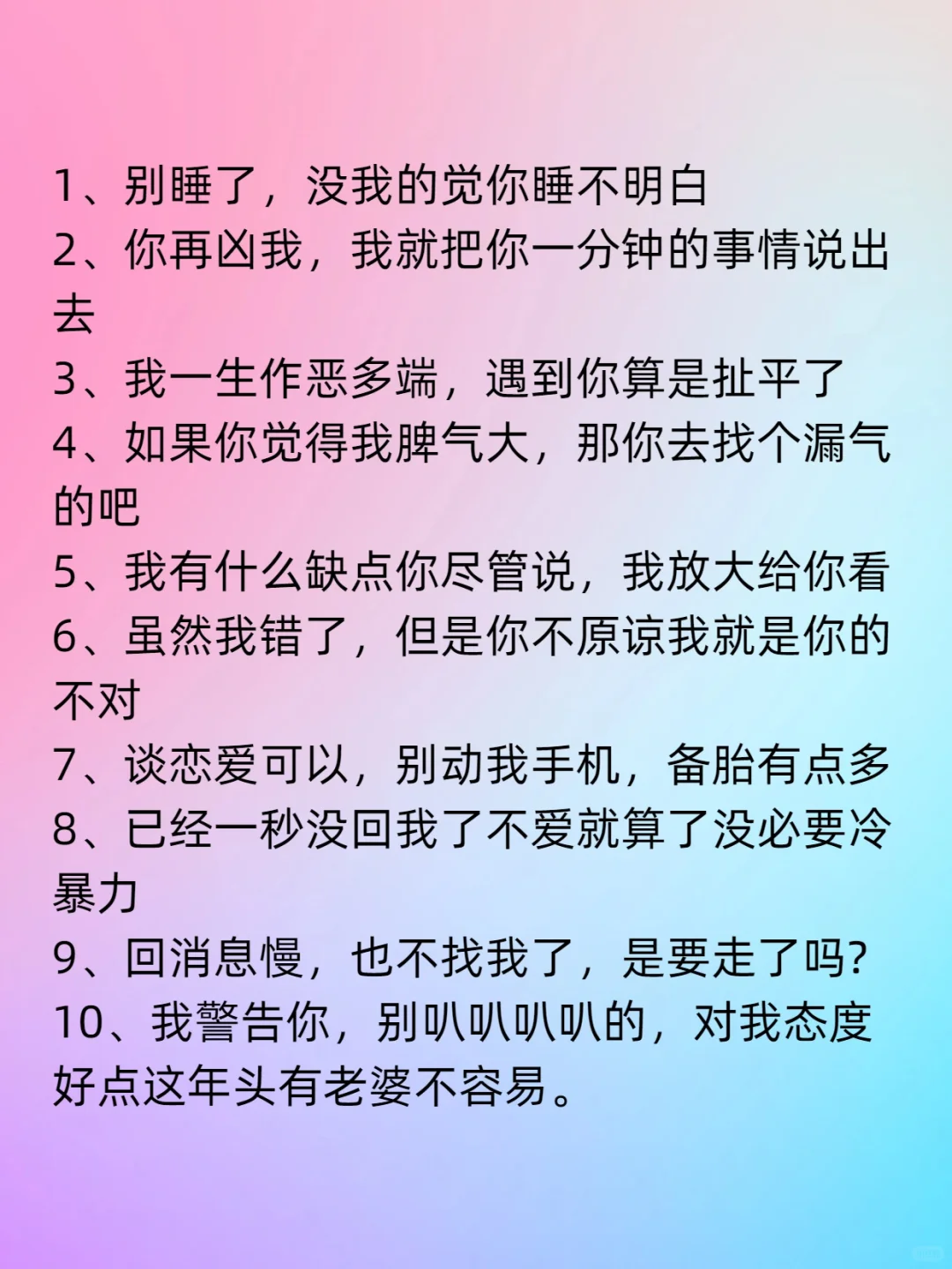 男生顶不住的“姐式”撒娇！