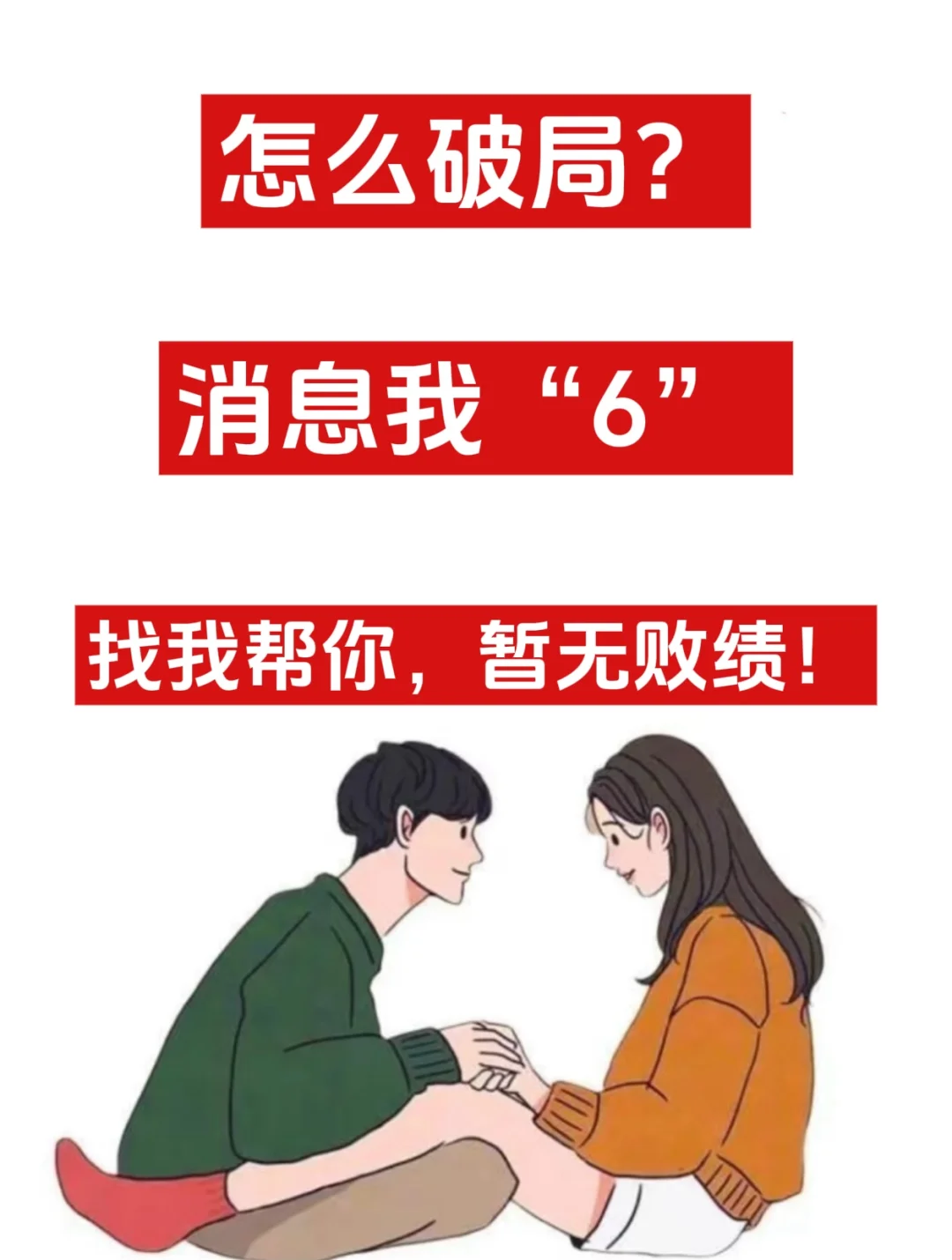 破冰式聊天，你会发现她嘎嘎能聊