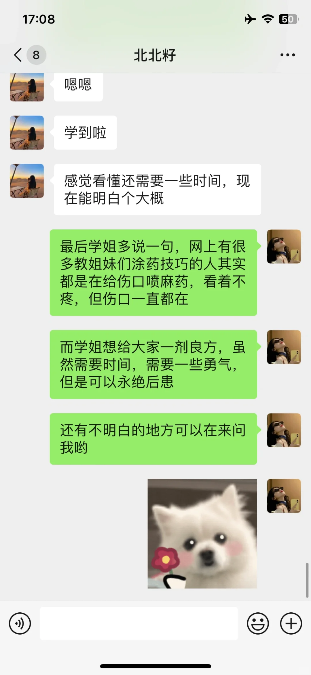 高段位女生应对男生忽冷忽热的有效解法