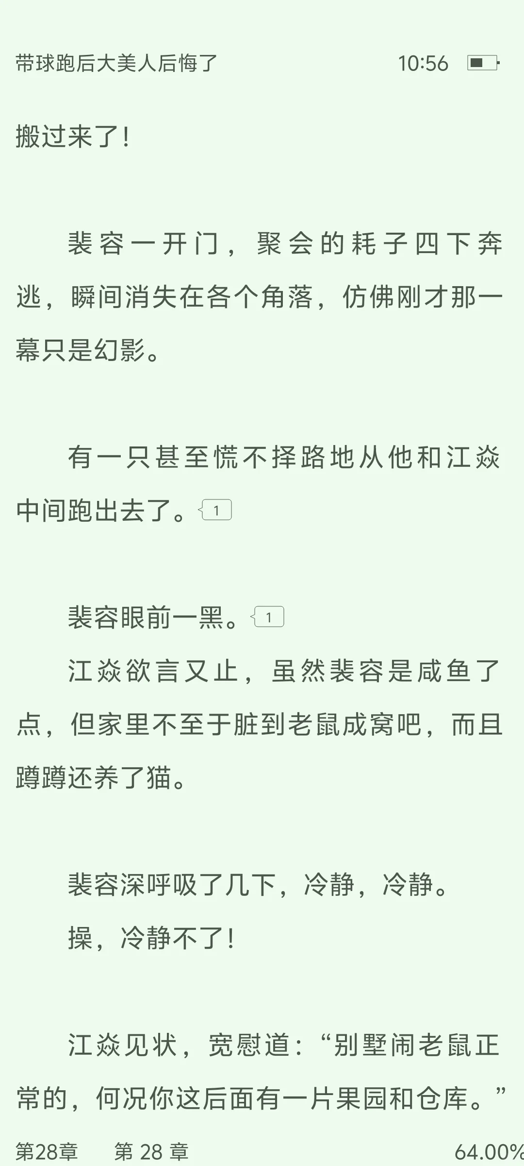 带球跑的大美人就这么轻轻地崩溃了