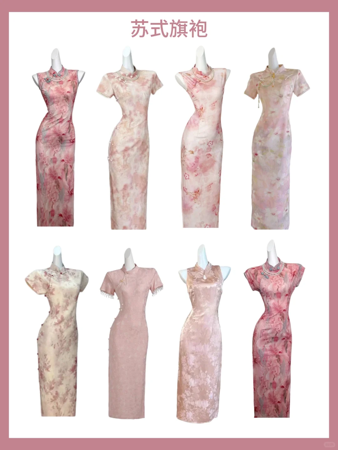 自带高级感的苏式旗袍👗