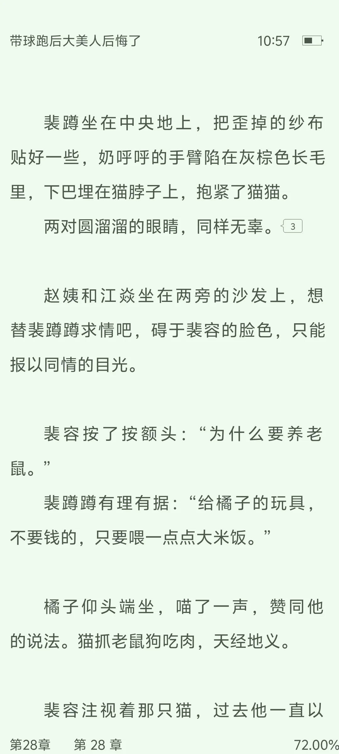 带球跑的大美人就这么轻轻地崩溃了
