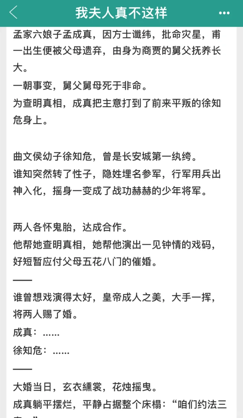 将军吃醋闹分手，哈哈丰腴美人秒同意…笑到哭