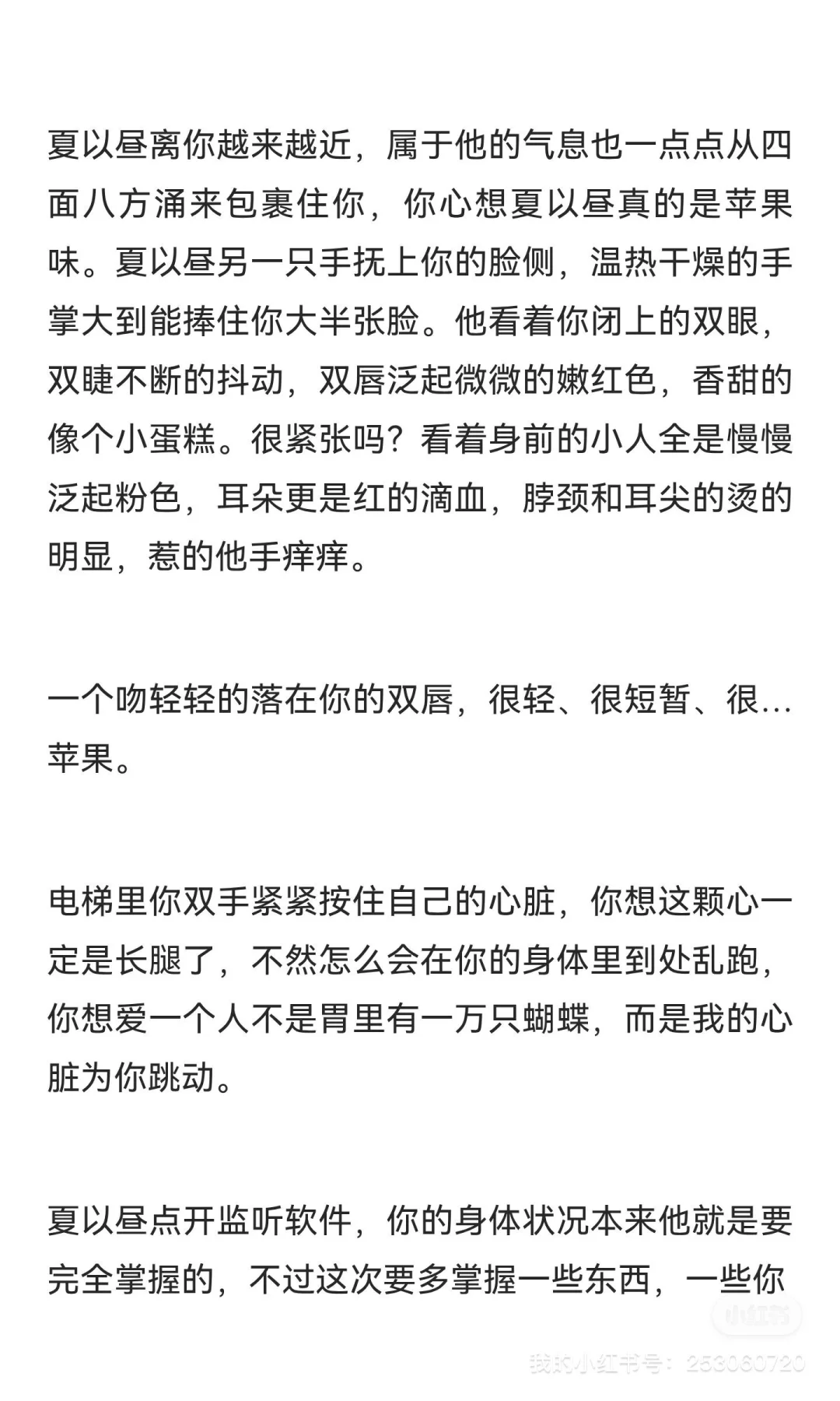 低能量人的你穿越进恋与深空后跑路了3