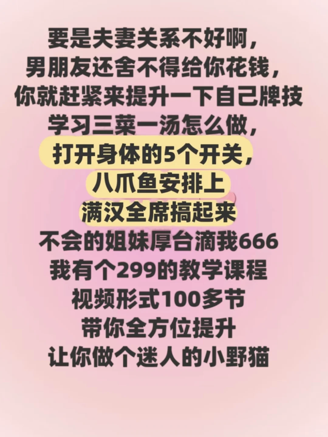 有空要撩他一下，让他满脑子都是你