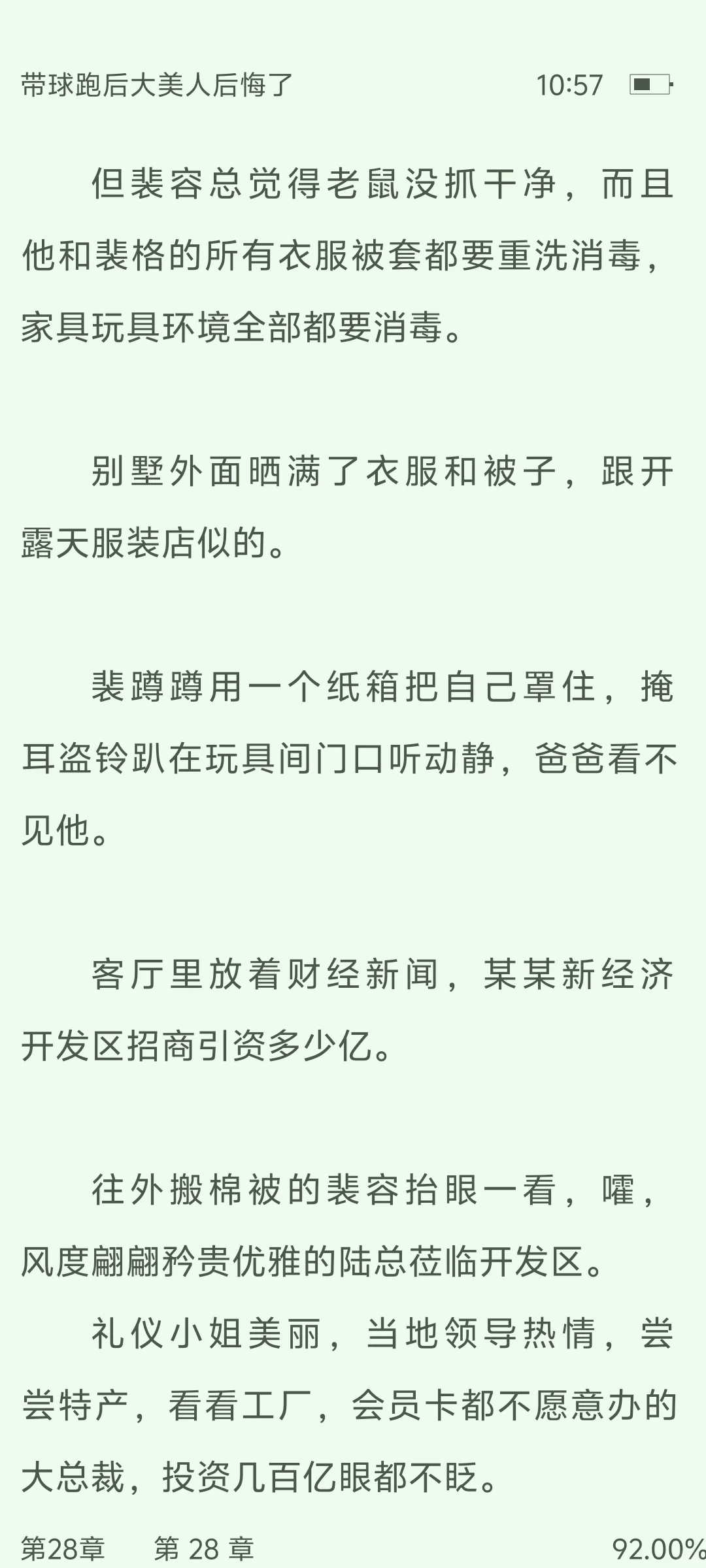 带球跑的大美人就这么轻轻地崩溃了