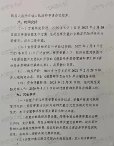 抢疯了！视高新房2000元/㎡！敢冲吗？