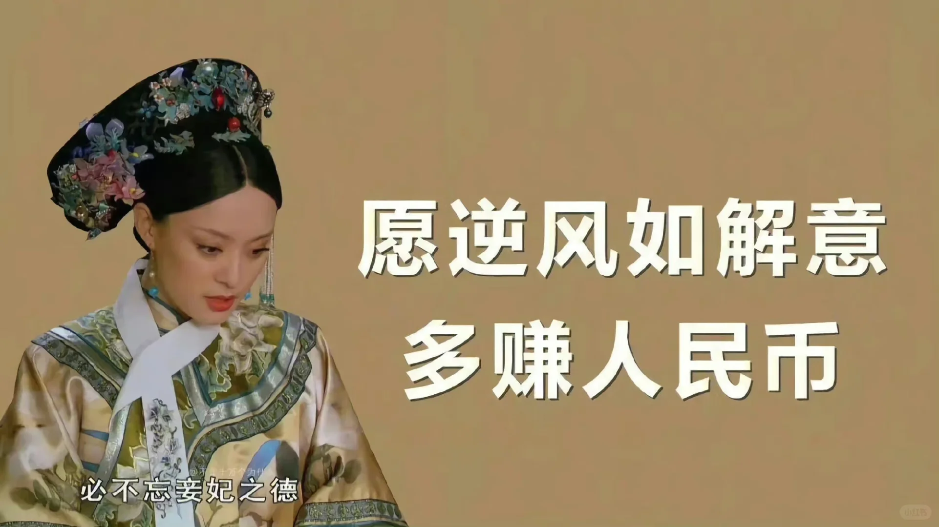 牛马专用电脑屏保🐮🐎