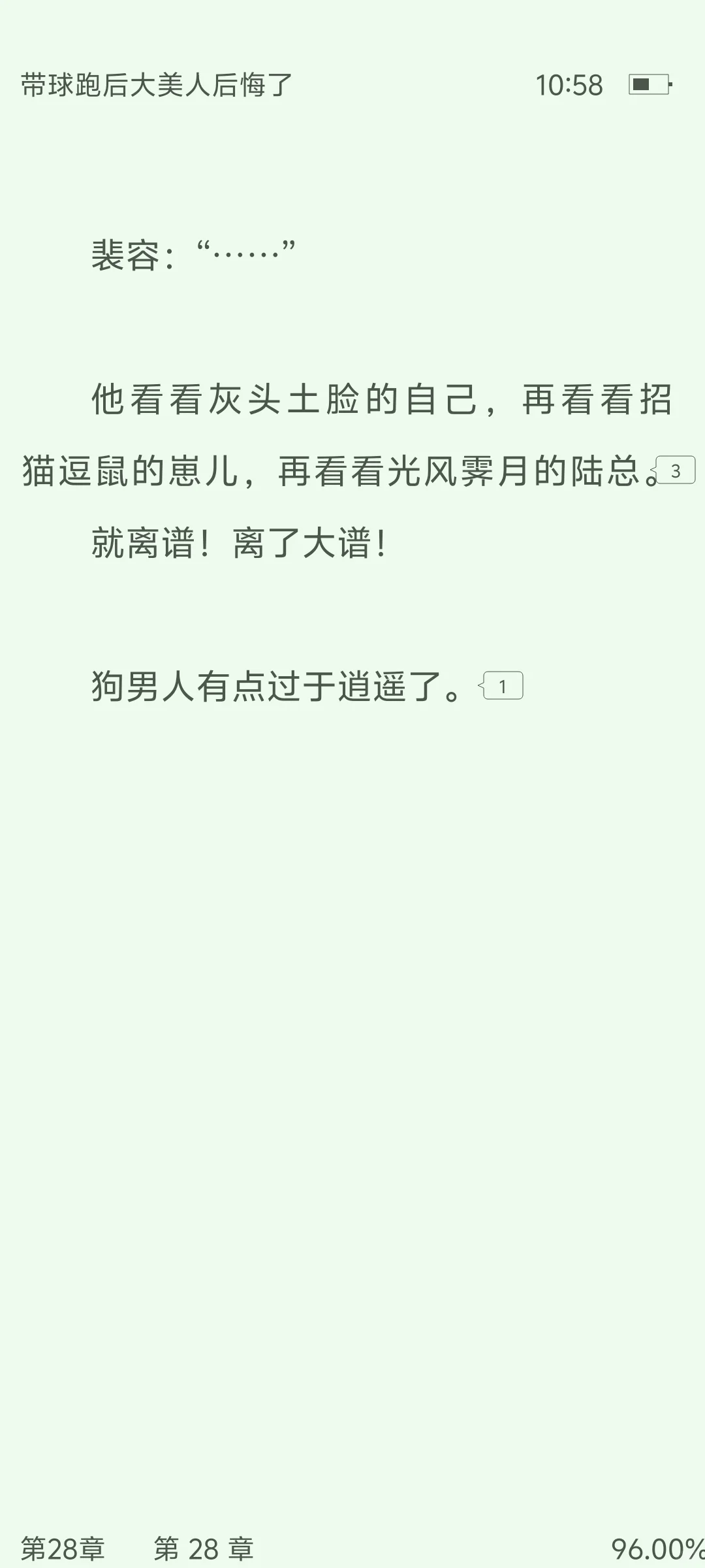 带球跑的大美人就这么轻轻地崩溃了