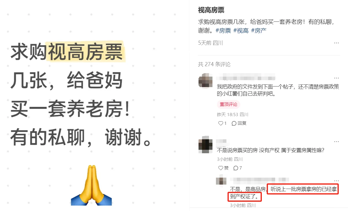 抢疯了！视高新房2000元/㎡！敢冲吗？