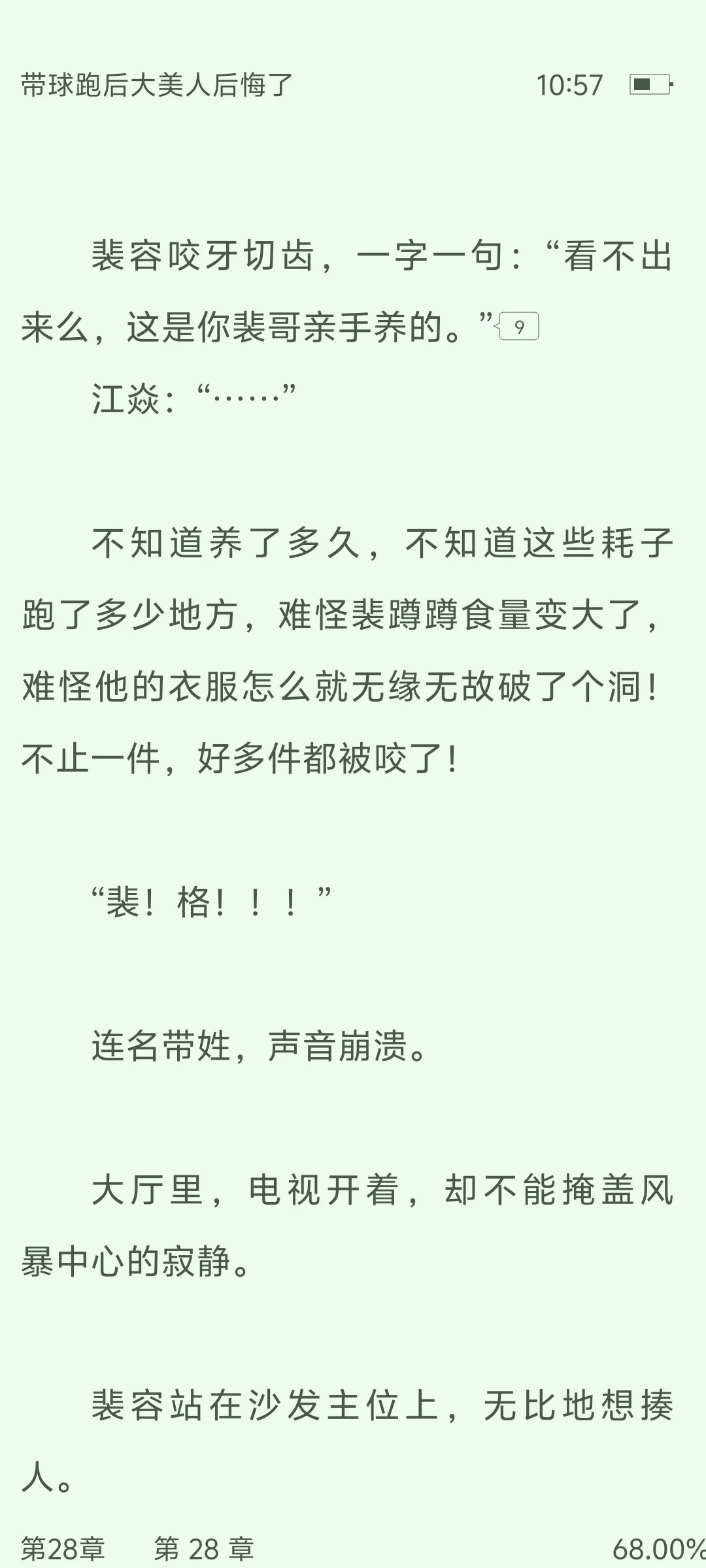 带球跑的大美人就这么轻轻地崩溃了