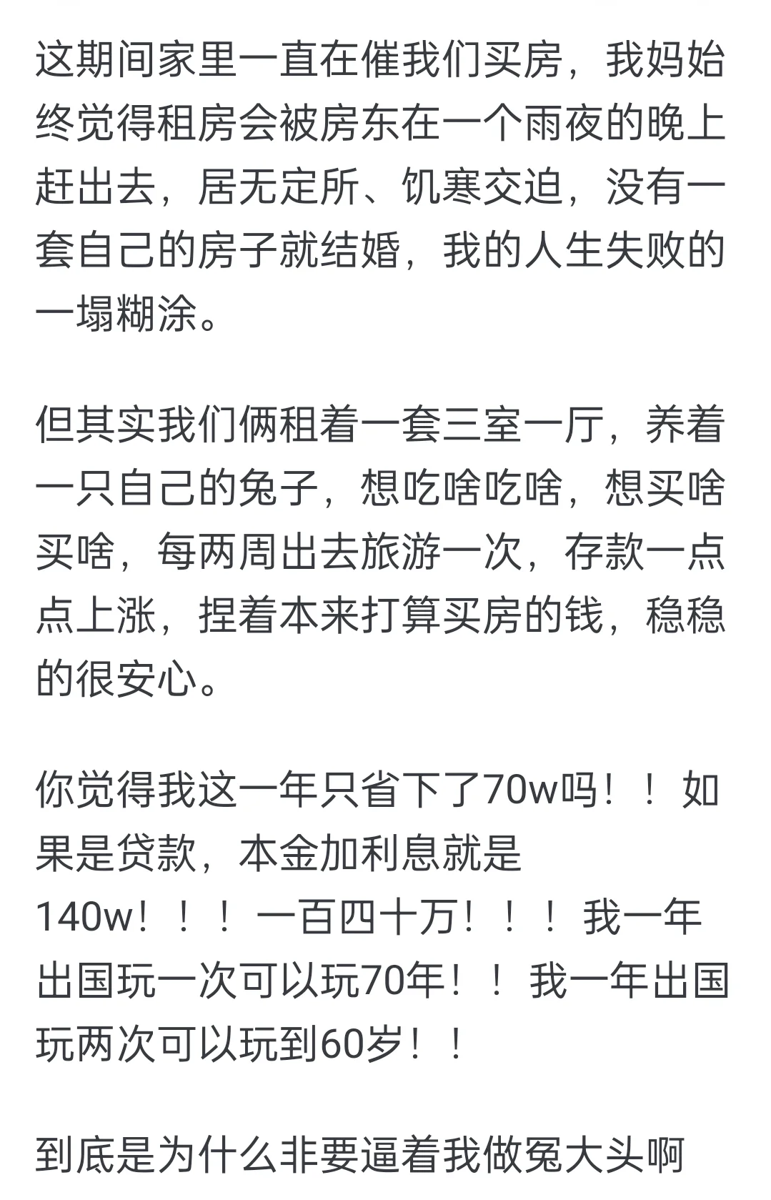 当下房子已经跌到这样了，你会买吗？