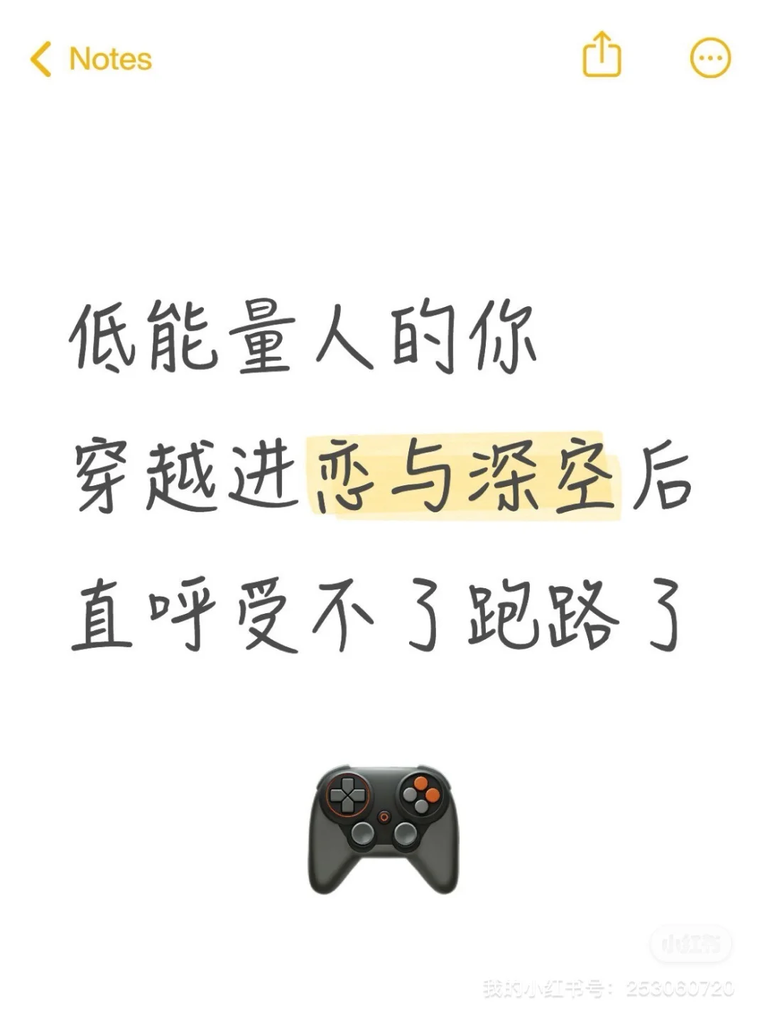 低能量人的你穿越进恋与深空后跑路了3