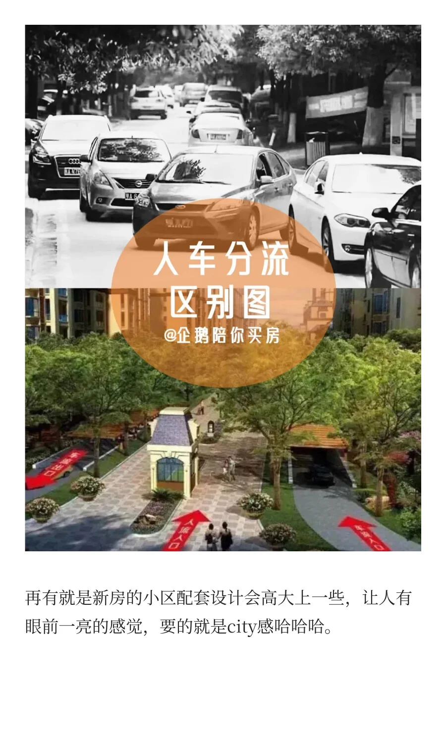广州买房适合一手还是二手？一手房和二手房