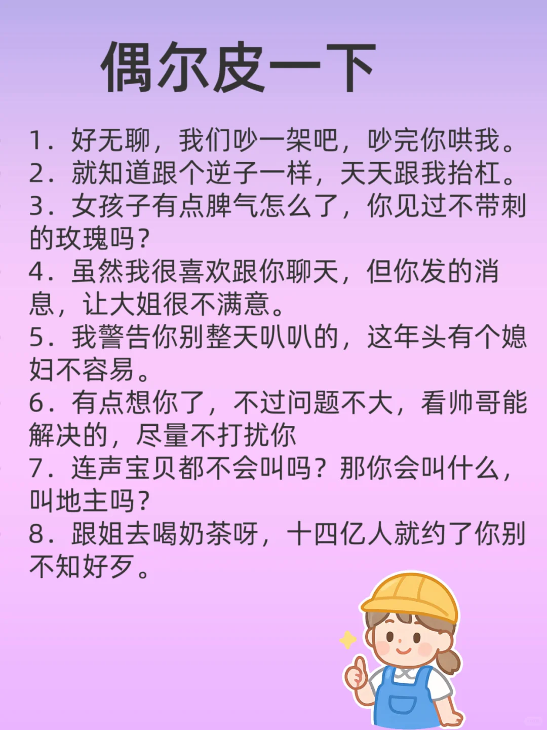 聊天野一点他能爱si你