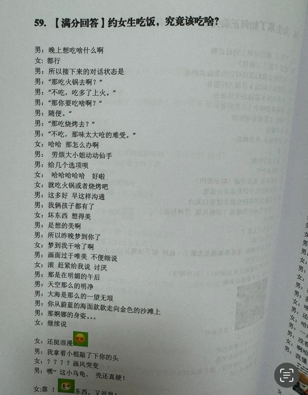 说最骚的情话，撩最爱的人～