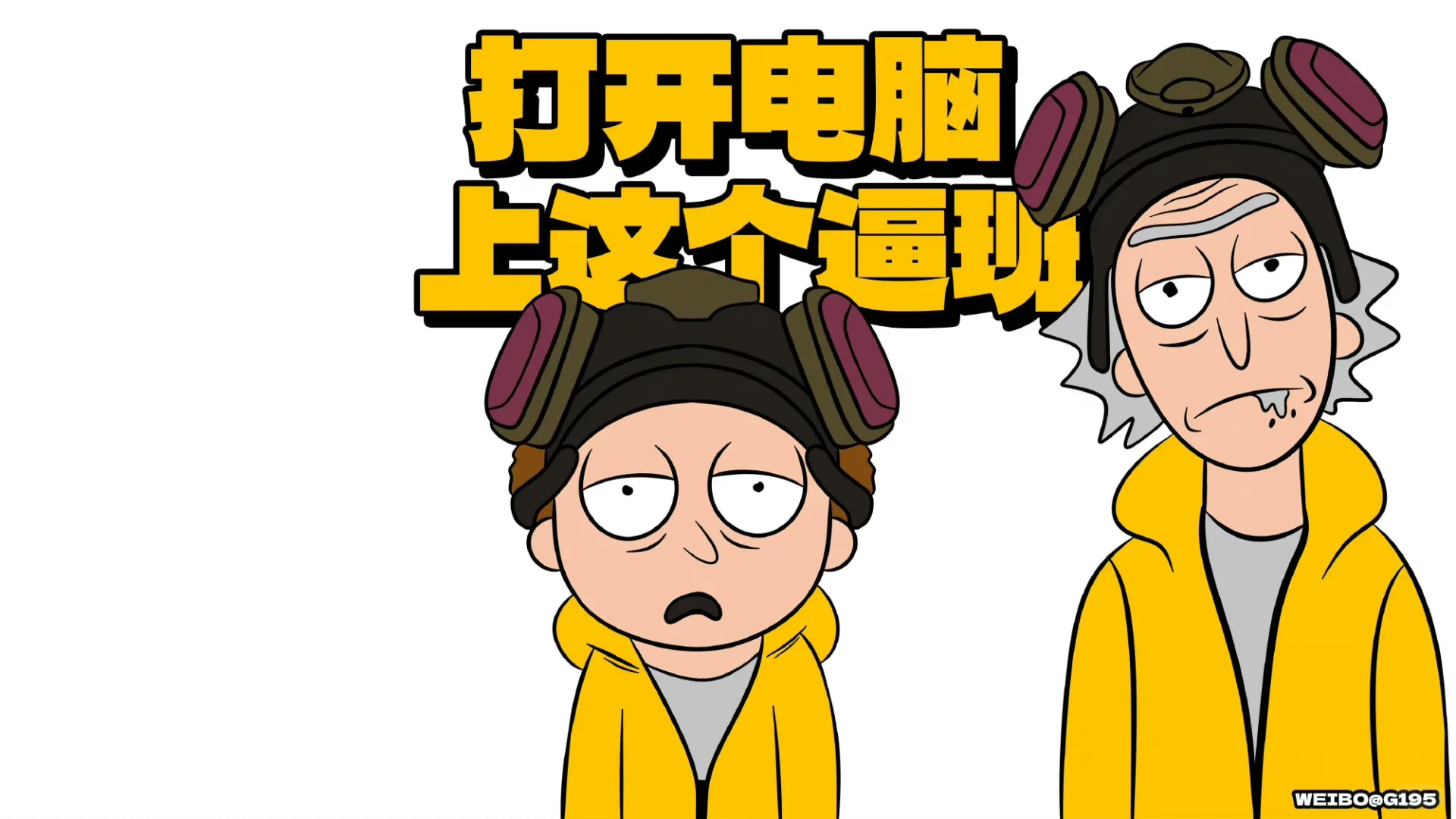 牛马专用电脑屏保🐮🐎