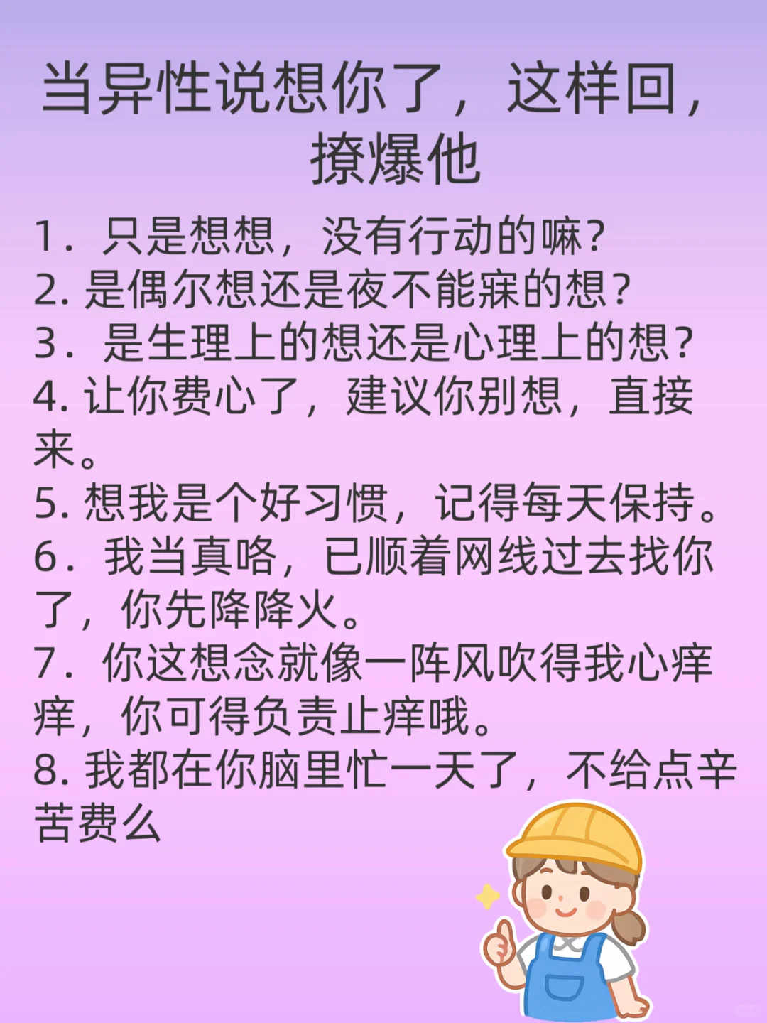 聊天野一点他能爱si你