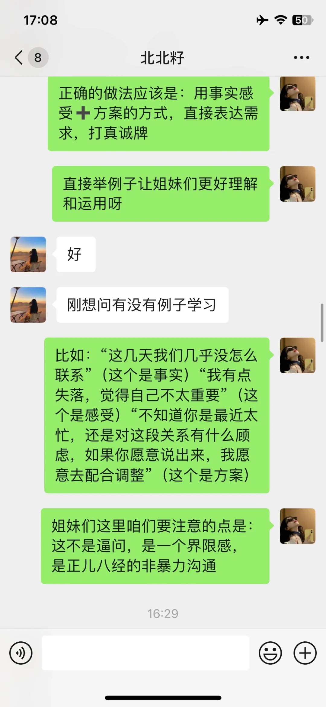高段位女生应对男生忽冷忽热的有效解法