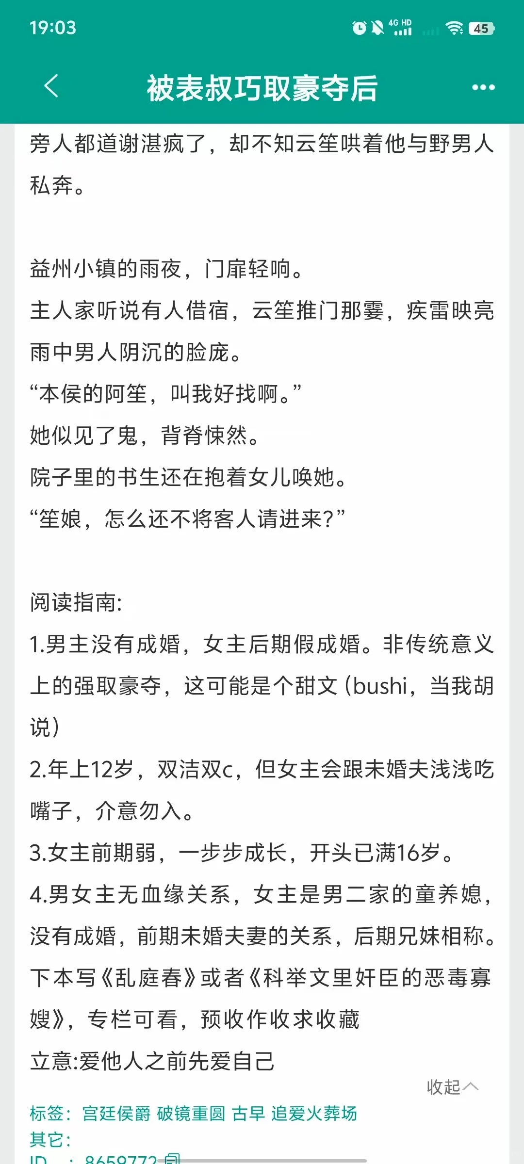 封建大爹开荤后巨顶，丰腴侄媳日日湿榻！