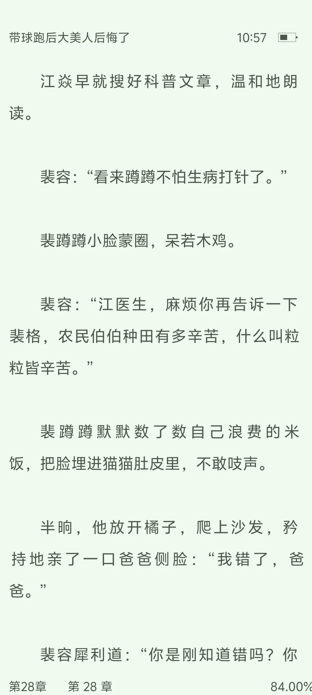 带球跑的大美人就这么轻轻地崩溃了