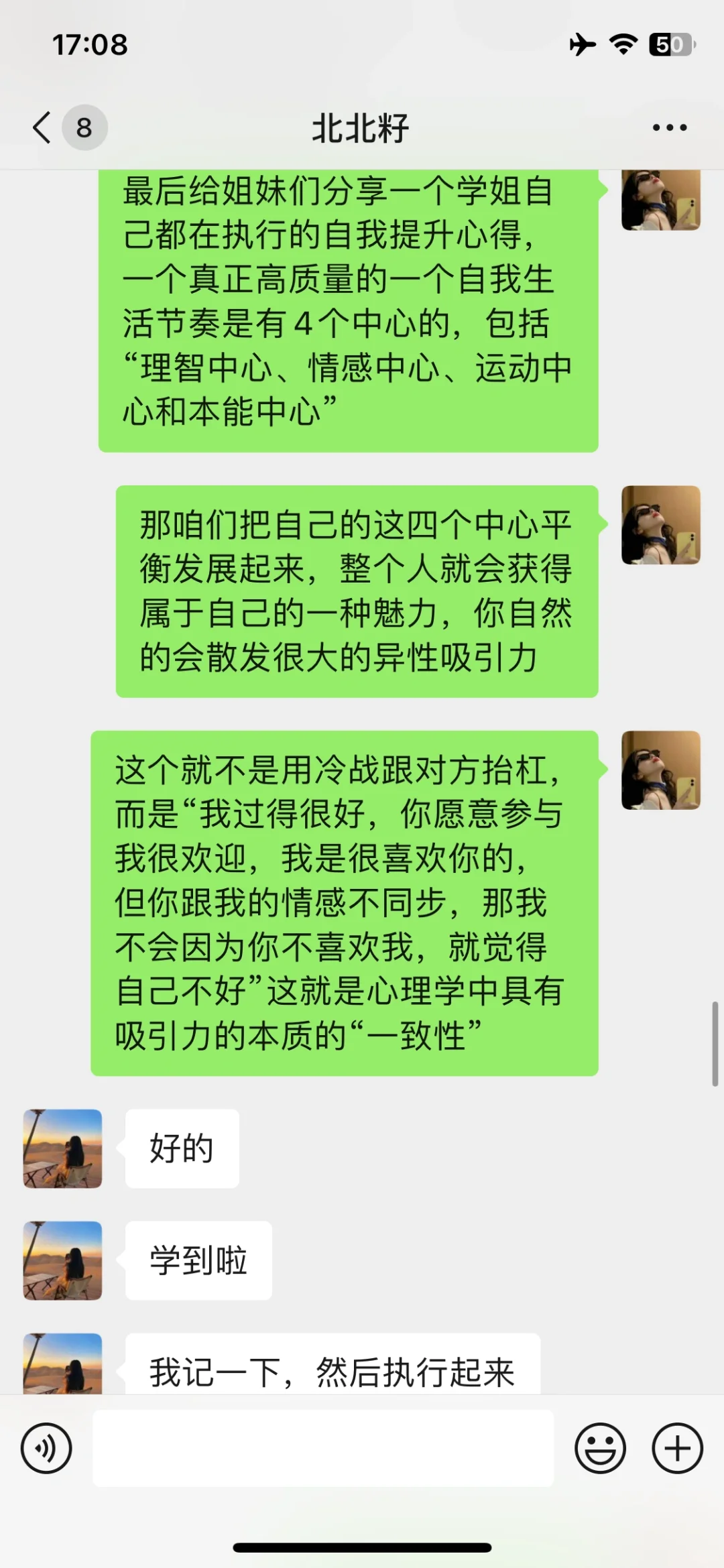 高段位女生应对男生忽冷忽热的有效解法