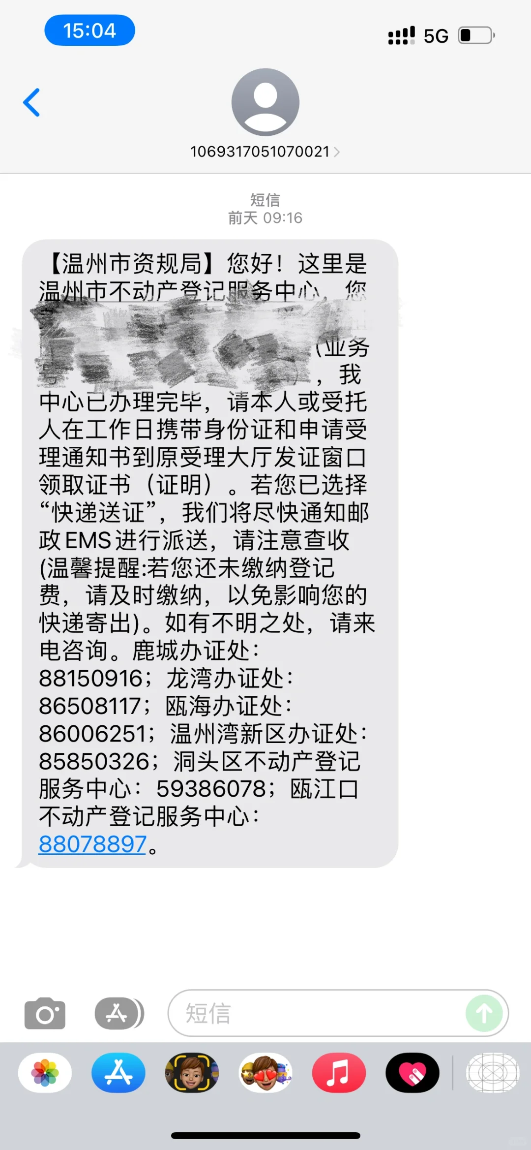 全新精装两年法拍房顺利下车