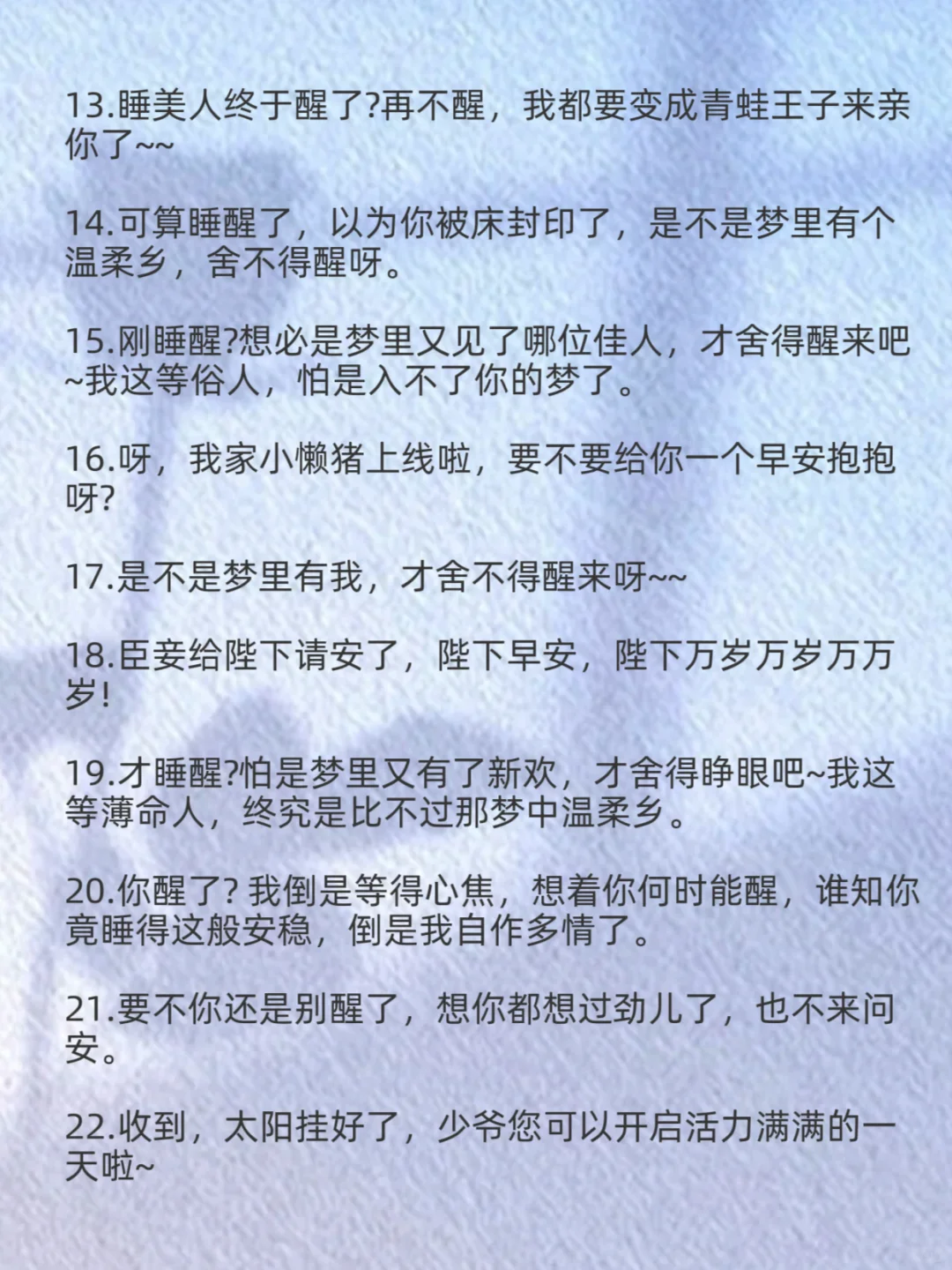 大哥刚睡醒，这样撩他。