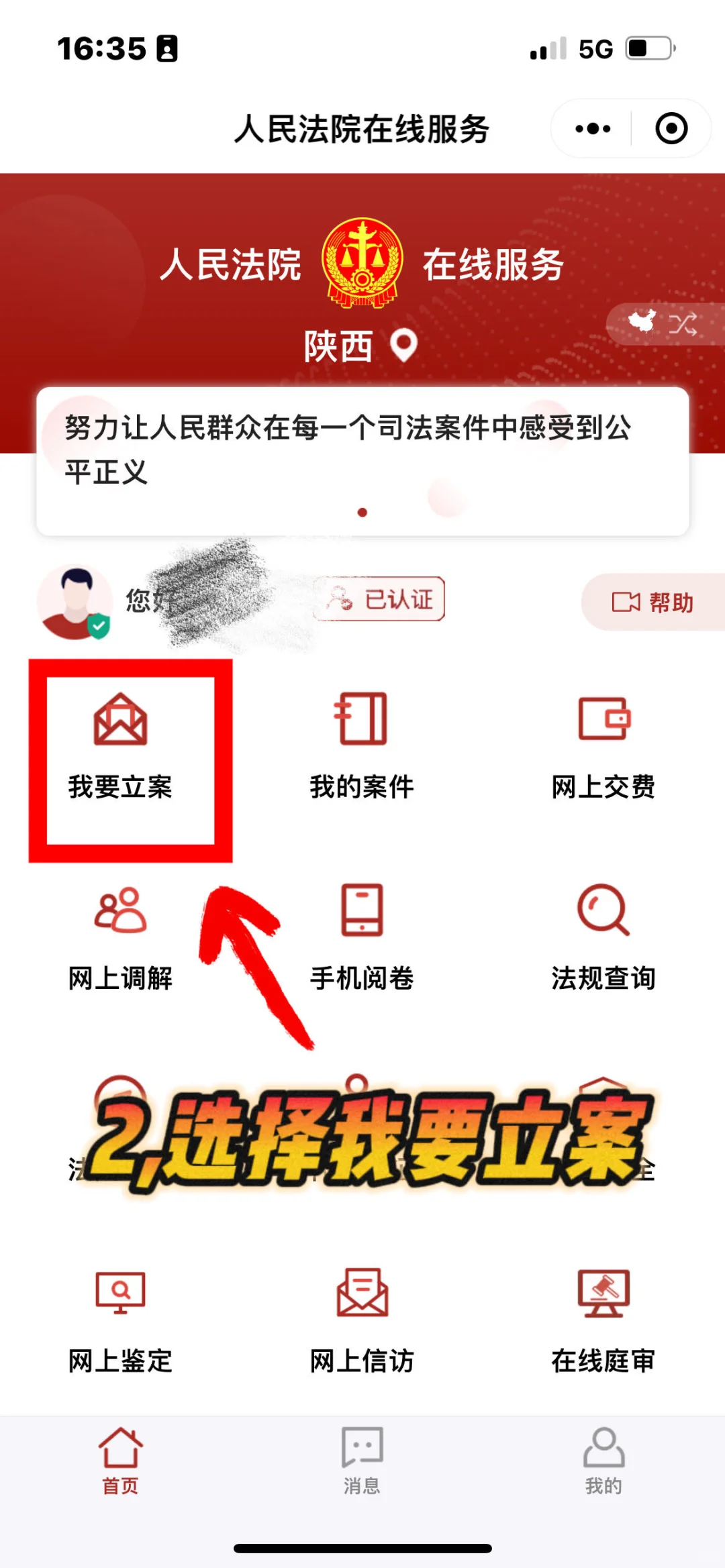 网上立案！西安开发商逾期交房怎么办？