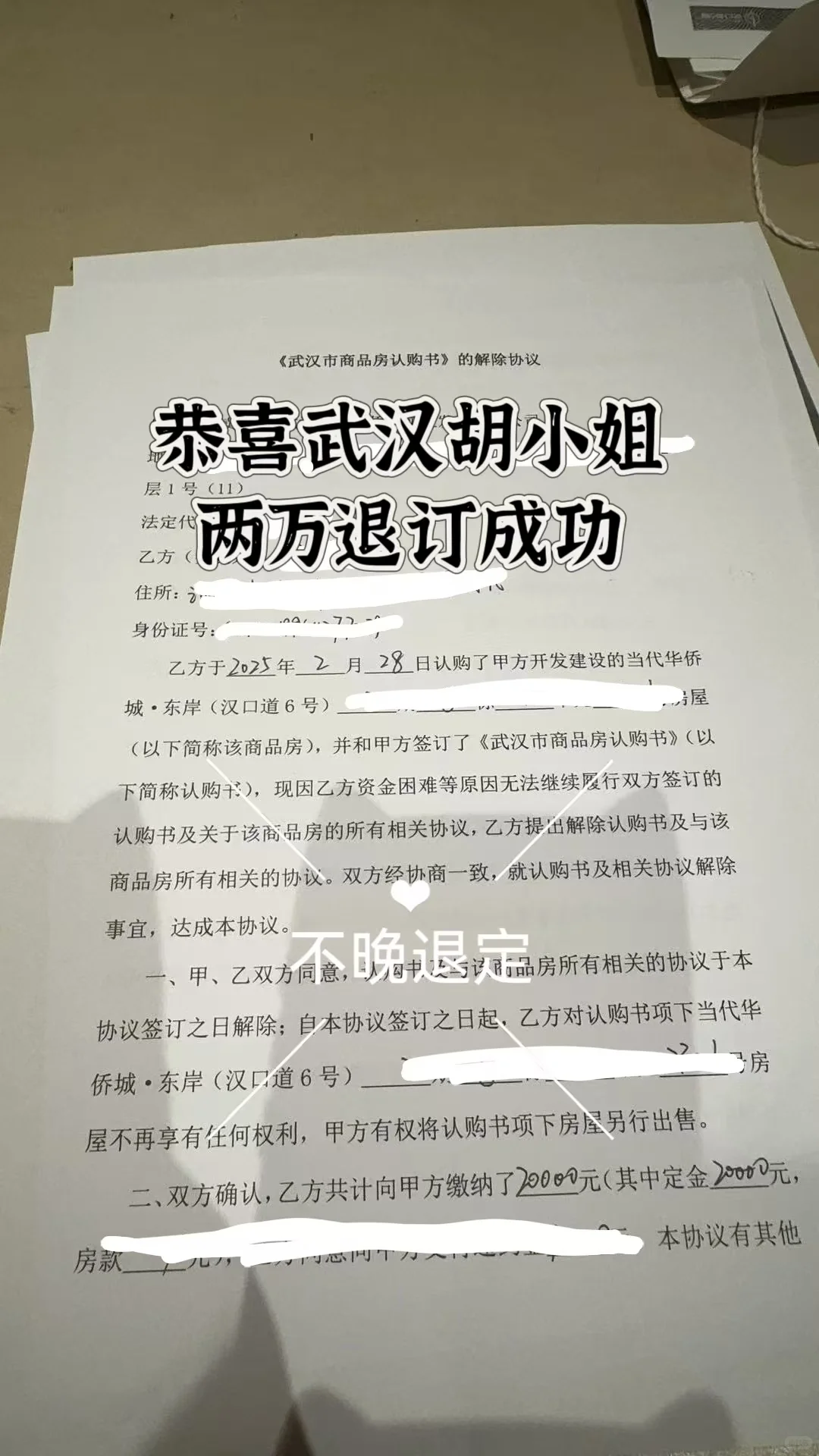买房后悔了，及时止损才是王道。