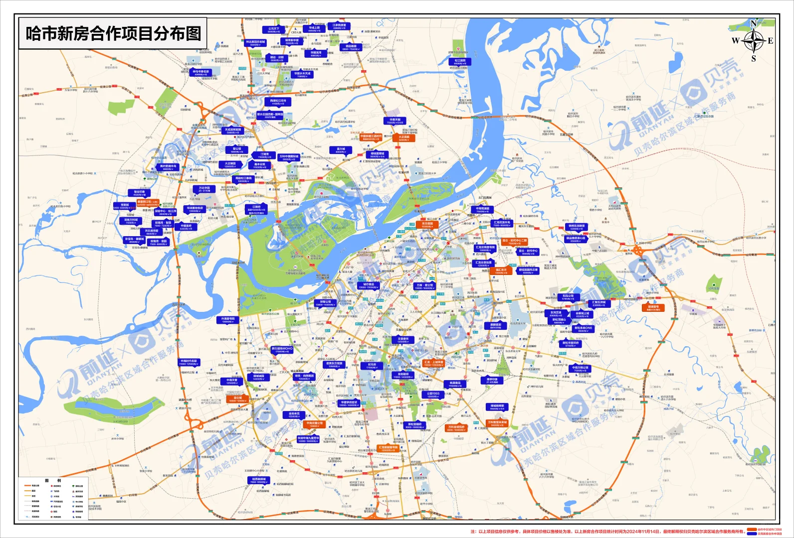 买房子吐槽（哈尔滨）
