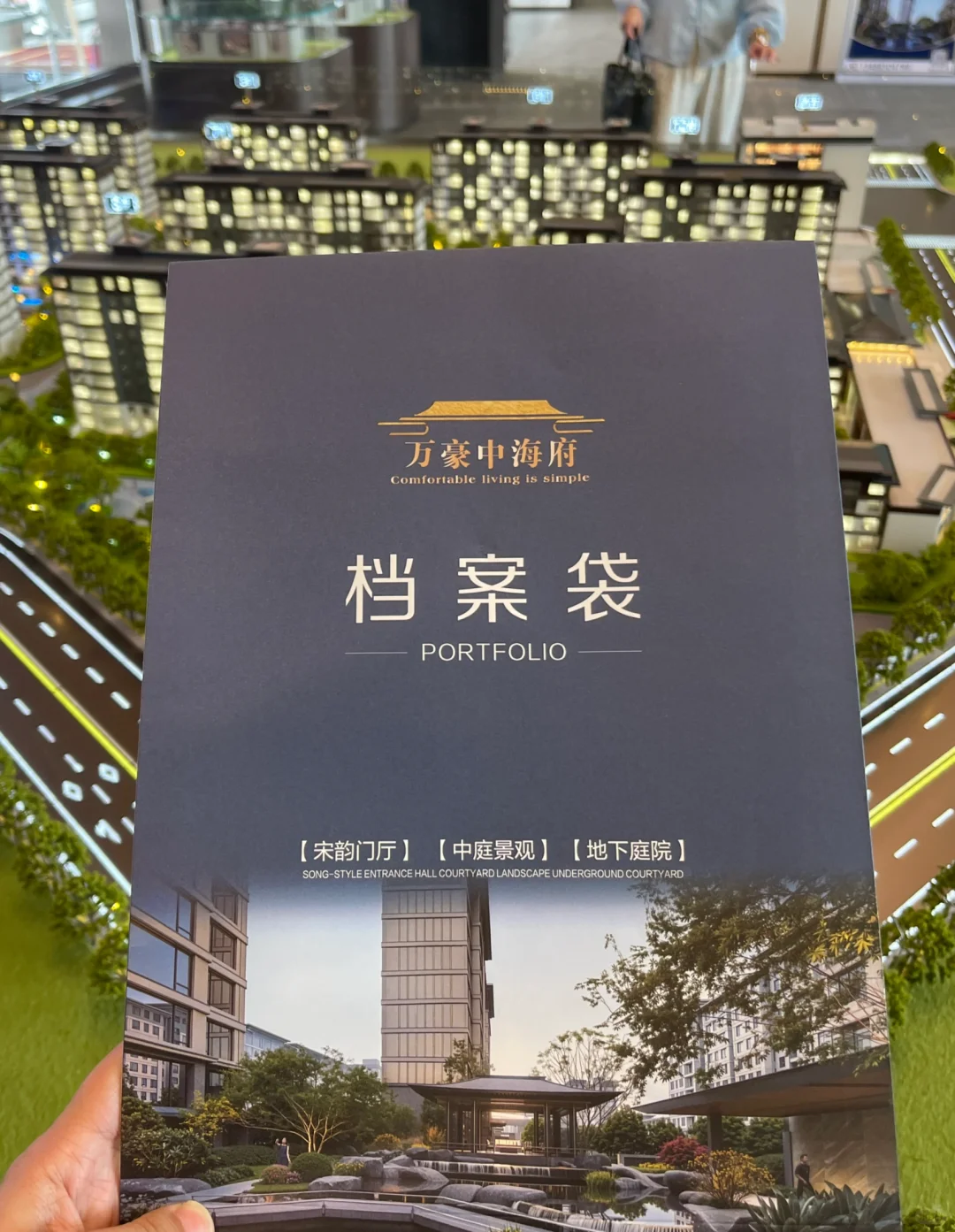 万豪中海府定了