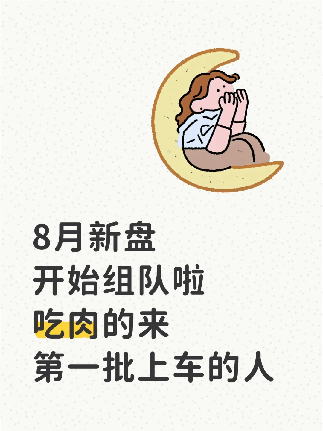 新车上线