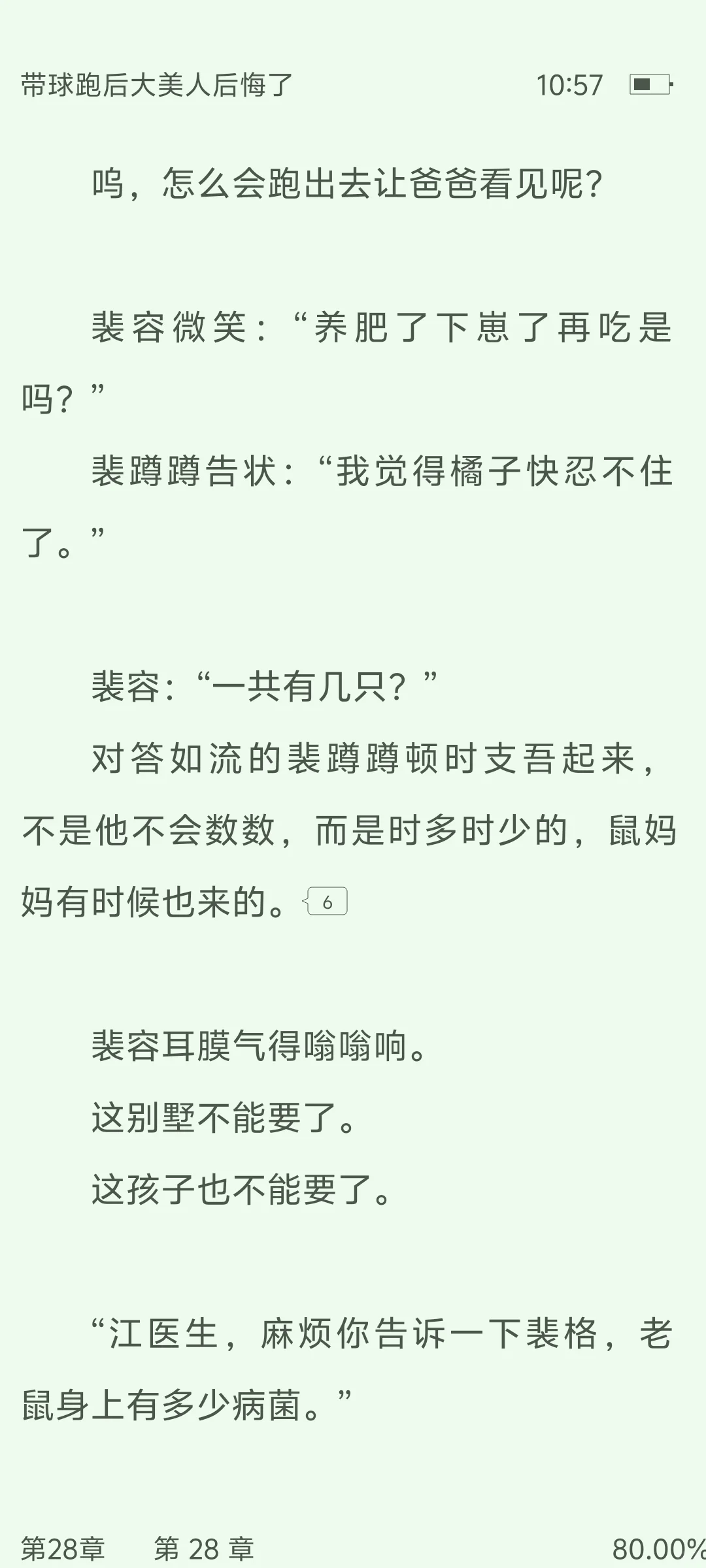 带球跑的大美人就这么轻轻地崩溃了