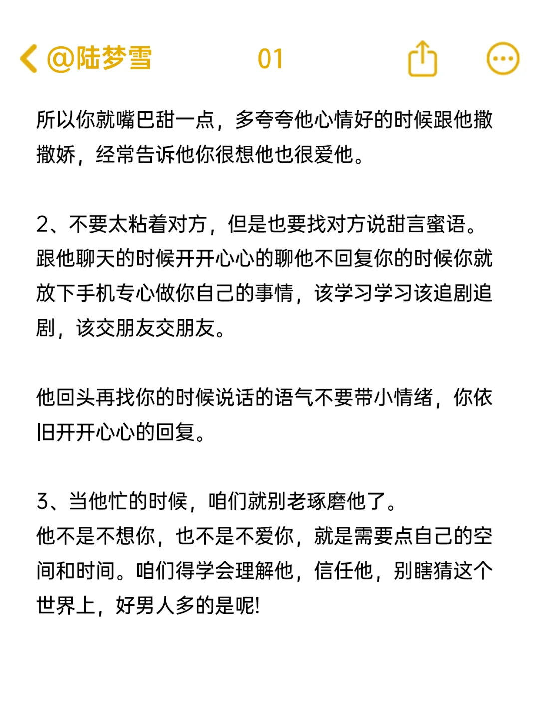 其实男人是很容易被女生拿捏的