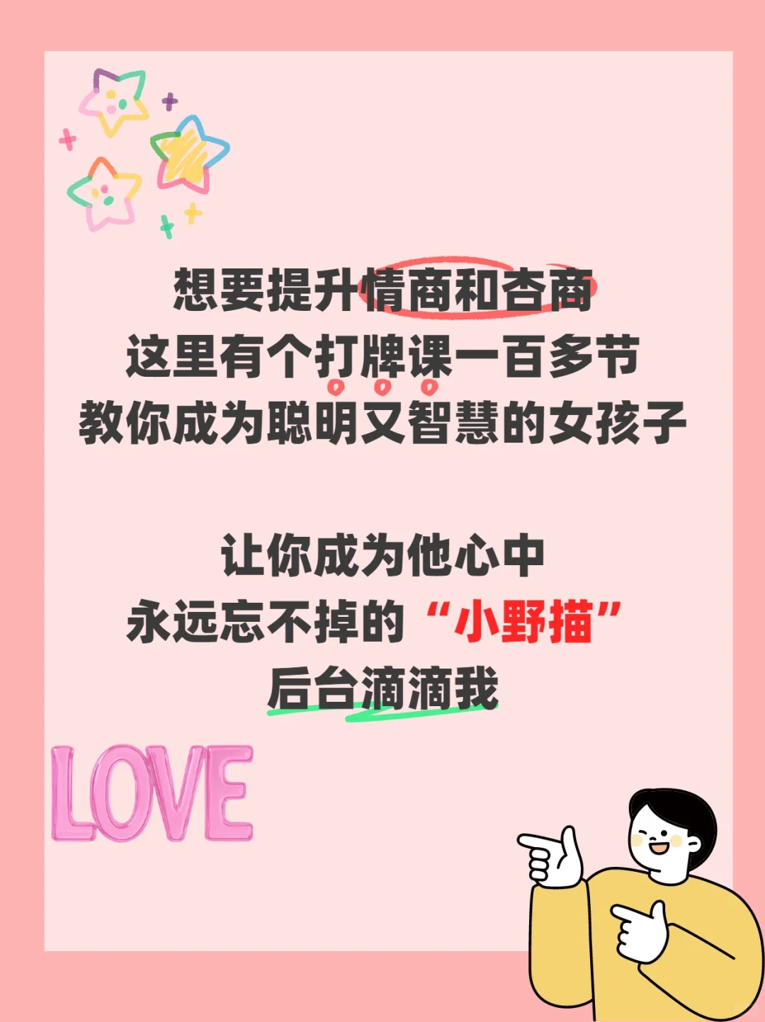 男生顶不住的“姐式”撒娇！