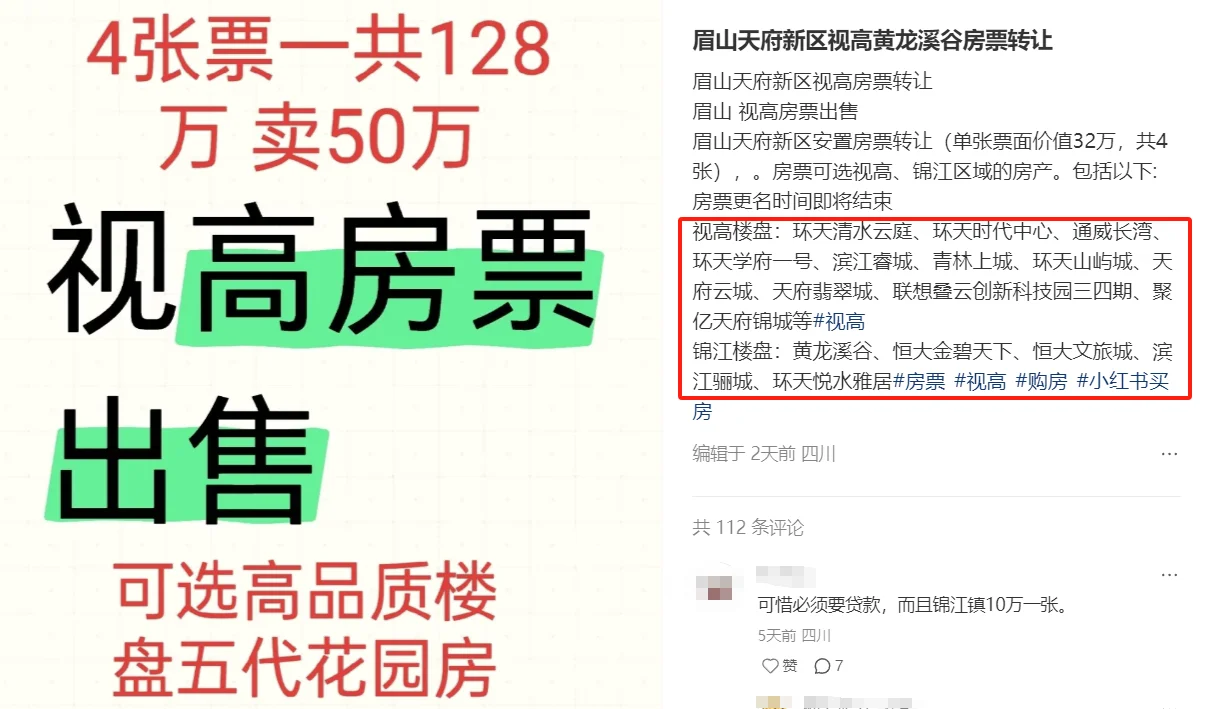 抢疯了！视高新房2000元/㎡！敢冲吗？