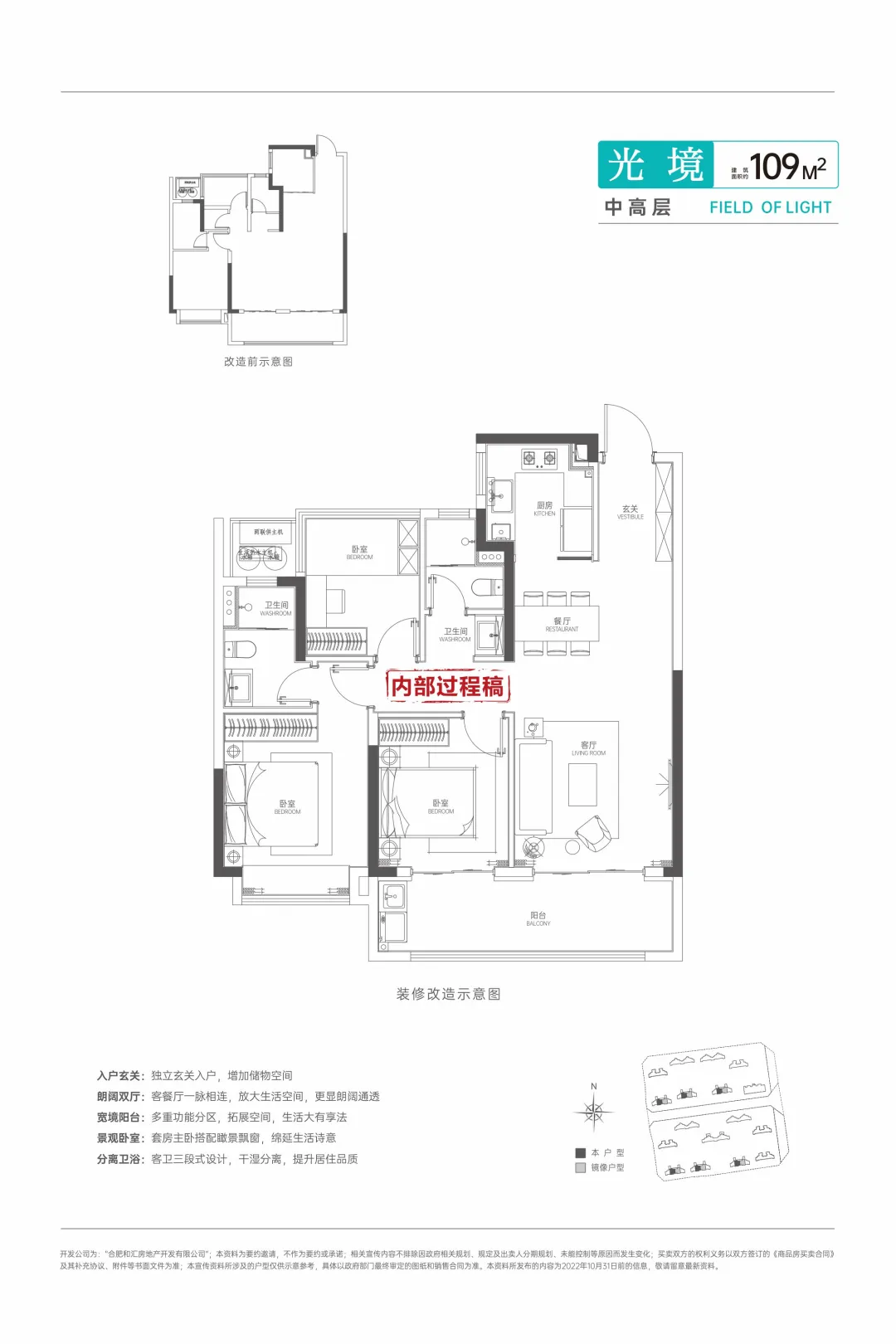分享合肥新房保利·和光熙悦咨询领项目资料