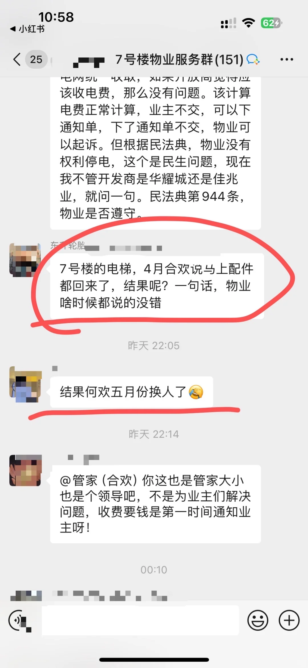 选择靠谱的开发商和物业有多重要