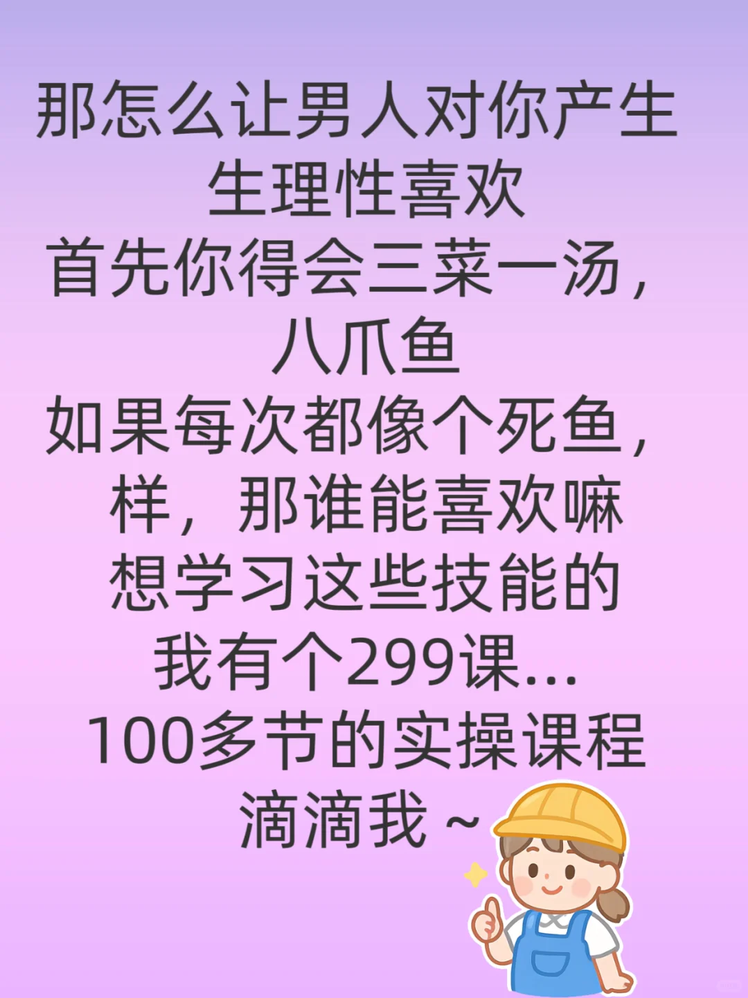 聊天野一点他能爱si你