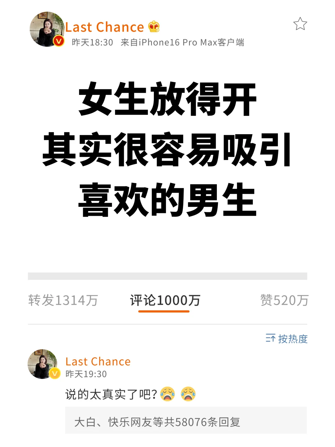 女生放得开其实很容易吸引喜欢的男生