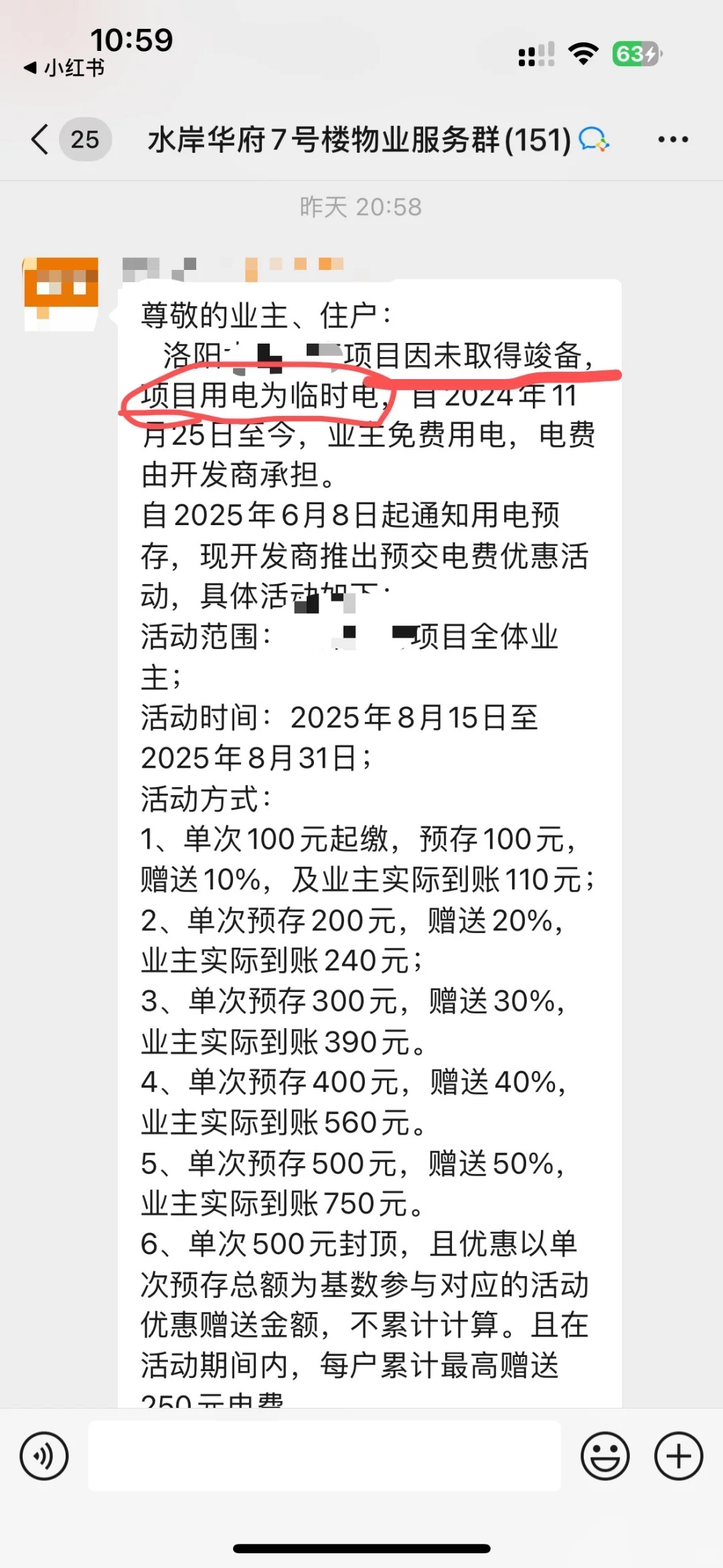 选择靠谱的开发商和物业有多重要